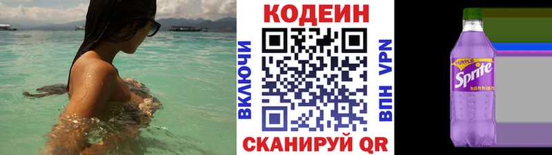 сайты даркнета состав гидра tor Островной Кодеин напиток Lean (лин)