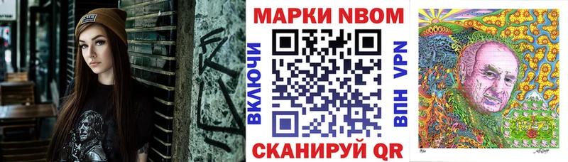 Марки N-bome 1500мкг  ОМГ ОМГ как зайти  Островной 